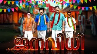 ജനവിധി | Nilambur Assembly Byelection &ndash; Counting Day Liveathon | LIVE Result Updates