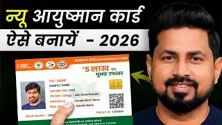 How to make an Ayushman card | How to apply for an Ayushman card online | How to make an Ayushman...