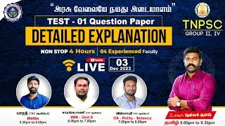 🔴TNPSC GROUP - I, II & IV | WE CAN TEST - 1 | QUESTION EXPLANTION | NON-STOP 4 HOURS | TAF