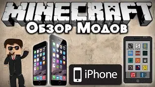 Обзор модов #194 [iPhone в Майнкрафте! (iPod/EyePod)]