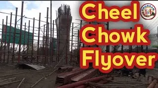 Walton Road Cheel Chowk Flyover Updates | Lahore Cantt  | فلائی اوور کا کام بہت تیزی سے جاری ہے