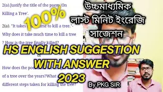উচ্চমাধ্যমিক ইংরেজি সাজেশন 2023,Last Minute English Suggestion, Class xii English suggestion.