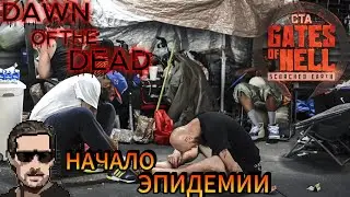 GATES OF HELL: OSTFRONT - Работает СПЕЦНАЗ! ЗОМБИМОД.