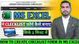 MS Excel में Checklist form कैसे बनाये l How to Create Form in MS Excel l MS Excel Full Tutorial
