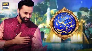 Absolutely therapeutic Kalaam of the Year 2021 | Shan-e-Ramazan