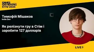 Як релізнути гру в Стім і заробити 127 долларів [Тимофій Мішаков, Indie Dev]