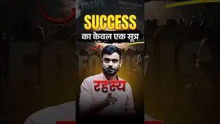 SUCCESS का रहस्य 💯✨ || Swami Vivekananda Motivation | Aditya Ranjan Sir #shorts #Speech