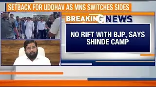 MNS Backs Shinde Sena In Kalyan, MahaYuti Eyes Mayor&rsquo;s Post | BMC | Maharashtra Politics | News9