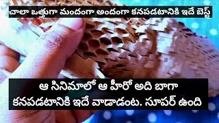 Schwarzkopf Osis Dust It Matte Volume Thick Strong Hair Powder ఆ సినిమాలో ఆ హీరో అదే వాడాడంట సూపర్ 🥰