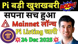 🤩Pi Good News | Pi New Update | Pi CEO Update | Pi Vs Mst Blockchain | Pi Fully Mainnet लॉन्च 