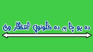 Pashto shayari green screen ✨😭 _green screen pashto shayari _ green screen status