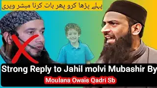Strong Reply to Molvi Mubashir By Moulana Owais Qadri Sb _ Fitna Parast Molvi @QADRI-LINES