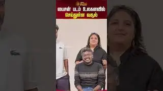 பைசன் படம் உலகளவில் செய்துள்ள வசூல்! #bisonmovie #mariselvaraj #dhruvvikram