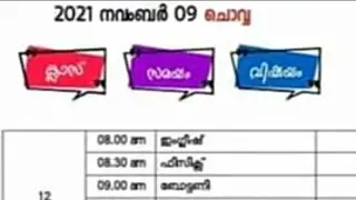 # first bell class time table 9/11/2021#