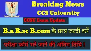 CCSU News Update today 2022|CCSU Latest News Today | CCS University New Update |CCSU  Exam update |