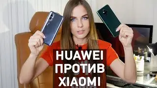Huawei бьет Xiaomi. Mi Note 10 против Mate 20 Pro | сравнение фото и видео возможностей