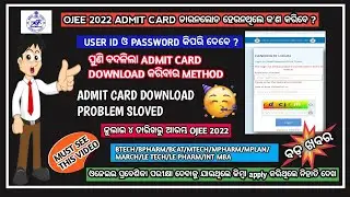 Ojee 2022 admit card download | odisha joint entrance examination 2022 | ojee 2022#ojee#odisha