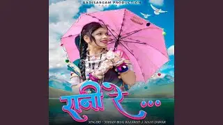 Rani Re
