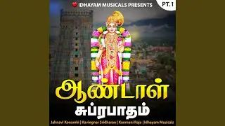 Andal Suprabatham PT.1
