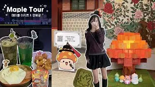 Видеоблог Maple｜Maple Hideout и экскурсия по дворцу Кёнбоккун без границ ✈ Распаковка товаров в м...