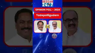 Tadepalligudem | Kottu Satyanarayana vs Bolisetti Srinivas | YSRCP vs Janasena #shorts #reels