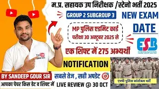 MP POLICE ADMIT CARD 2025 | MP ASI LDC NEW EXAM DATE 2025 | GROUP 2 SUB GROUP 3 EXAM 2025 |MP POLICE