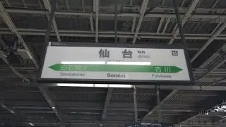 【4K乗換動画】仙台駅　１３－１４番線　東北新幹線（東京方面上り）－２－４番線　東北本線、仙石東北ライン、仙台空港アクセス線　乗換　PIMI PALM2 pro で撮影4K30P