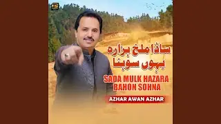 Sada Mulk Hazara Bahon Sohna