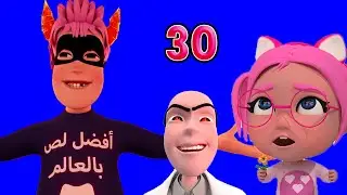 30 دقيقة من اجمل اغاني الاطفال | بيبي سوسو - baby soso