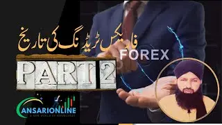 Forex Trading in Urdu/Hindi | Beginner's Guide to Currency Trading | Part 2 | AnsariOnline TV