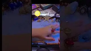 برج الاسد ♌قراءه تفصيليه 🐚 تعالى اقولك اخرتها ايه نقله وفرحه هتتم عليك🌠 وبيرقبك وندمان