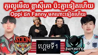GAME 1 - SOON Vs IMP - IESF 2022 - Cambodian Qualifiers