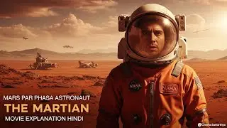 The Martian Movie Explanation In Hindi | Astronaut Stuck on Mars | #CinemaSamarthya