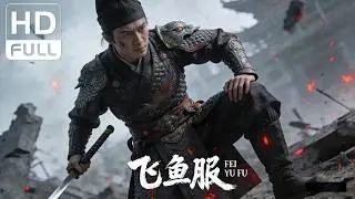 Under the Power | Costume Drama/Wuxia/Action Movie (Full HD/ENG SUB)