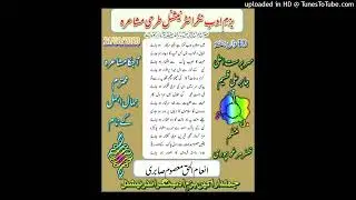 میں سوعوں جب تمنا ہے یہی سرکار ہو جایے - Output - Stereo Out
