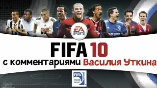 ⚽FIFA 10. Карьера за Челси #5. (Финал сезона)⚽