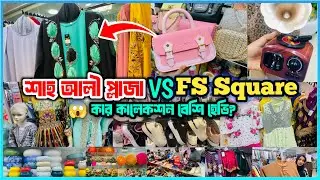 চলছে ধামাকা অফার FS Square & Shah Ali Plaza 🔥 Shopping Blast 2025 | BD vlog 🛍️ Mirpur shopping vlog