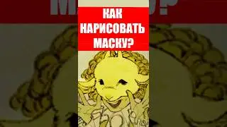 МАСКА HARPY HARE ЛАЙН