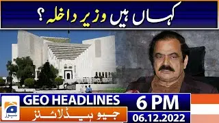 Geo News Headlines 6 PM - Where is the interior minister? - 6 December 2022