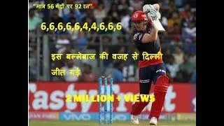 IPL 2018 MI vs DD: Jason Roy slams 90 runs in 56 ball inninngs