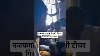 All Teachers Arrested DOPT Protest