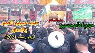 balti noha karbala haram imam hussain || بلتی نوحہ حرم امام حسین کربلا #baltinoha #karbala #yahusain