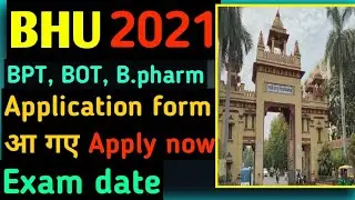 BHU nursing, BPT, BoT, B.pharma application form out 2021 || Exam date|| admit card