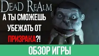 OVERVIEW OF THE GAME: DEAD REALM | And you can escape from the ghost?!