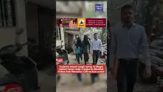 Codeine Based Cough Syrup Ki Illegal Taskari Karne Wale 2 Logon Ko Mumbai Police Anti Narcotics Cell