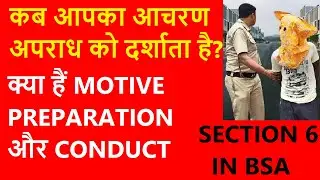 Motive Preparation and Conduct in BSA | queen vs abdullah case summary  | Section 6 BSA