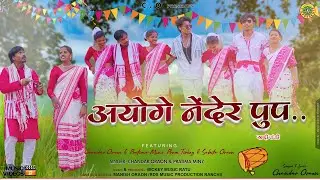 New sarhul song 2025 || AYOGE NENDER PUP ||अयोगे नेंदेर पुप || CHANDAR ORAON & PRATIMA MINZ