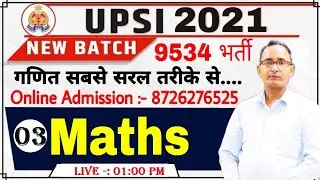 UPSI Maths 2021/Maths DEMO UPSI CLASS 03/UPSI Maths classes/UPSI Maths Preparation /Maths best Class