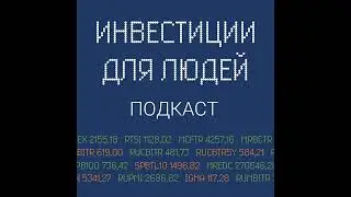 Насколько богаты россияне? Обсуждаем UBS Global Wealth Report 2023