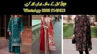 Full Embroidered Dhanak Collection / Dhanak Collection / Unstitched Dhanak Dress